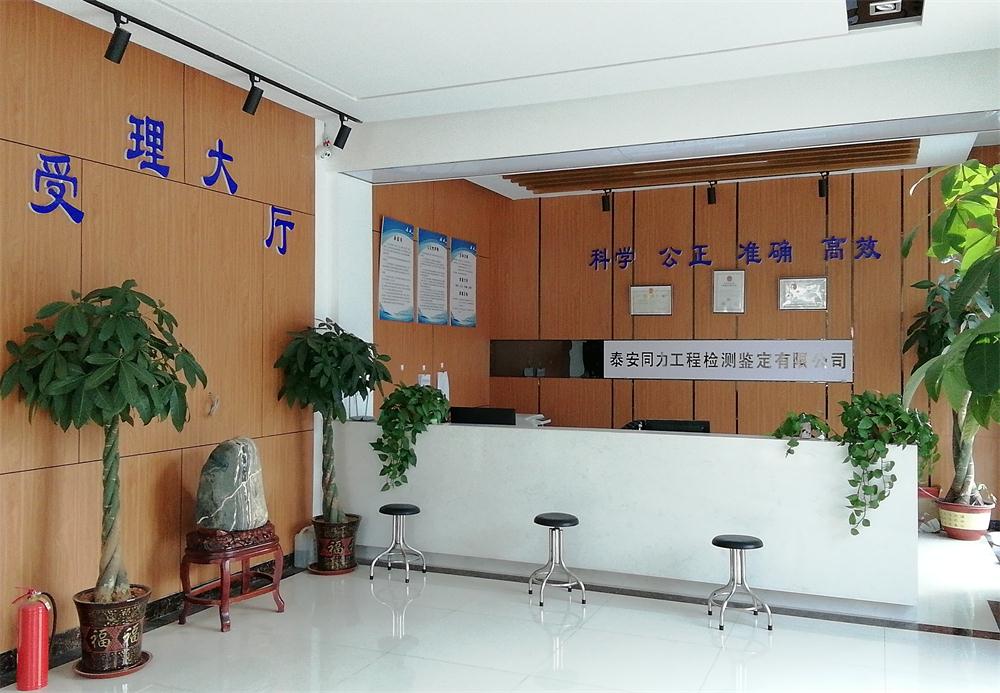 建設(shè)工程檢測(cè)、鑒定、加固、設(shè)計(jì)、施工一站式服務(wù)！