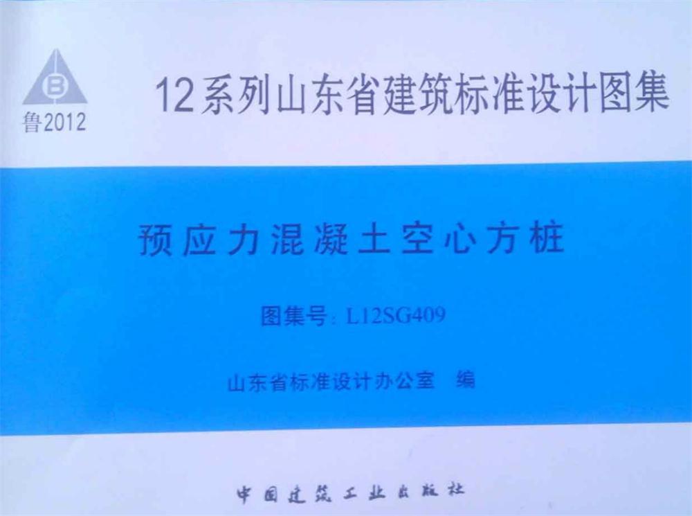 承臺(tái)造價(jià)減少的措施之：350空心方樁替代400管樁！(圖2)