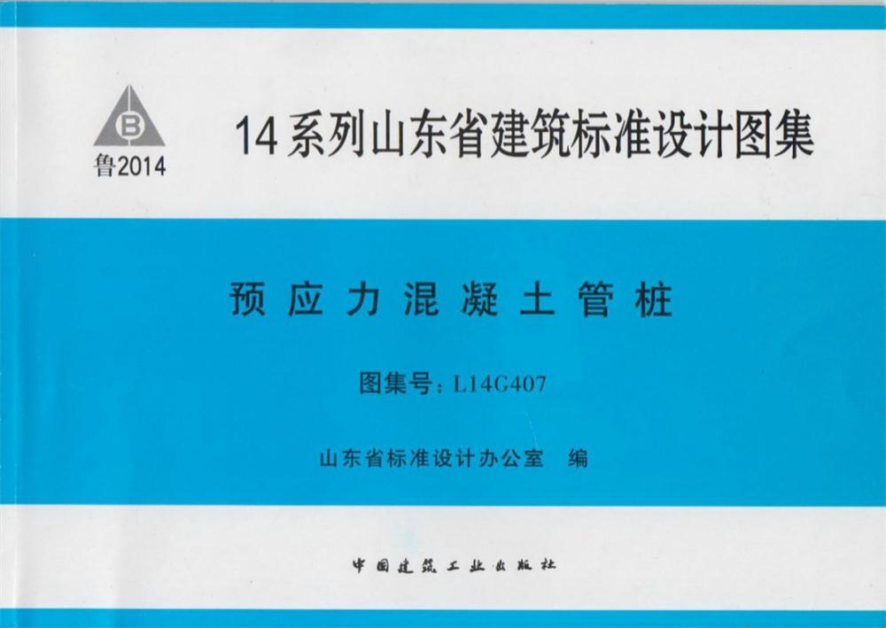 承臺(tái)造價(jià)減少的措施之：350空心方樁替代400管樁！(圖5)