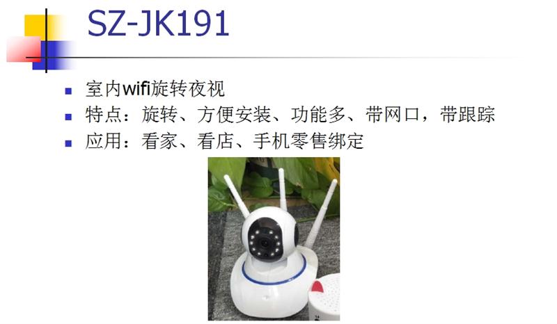 看家、看店、隨時隨地手機查看：室內(nèi)監(jiān)控(圖3)