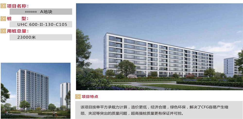 “穿透”密實砂層、粘土層的預制樁：UHC超高強管樁(圖9)