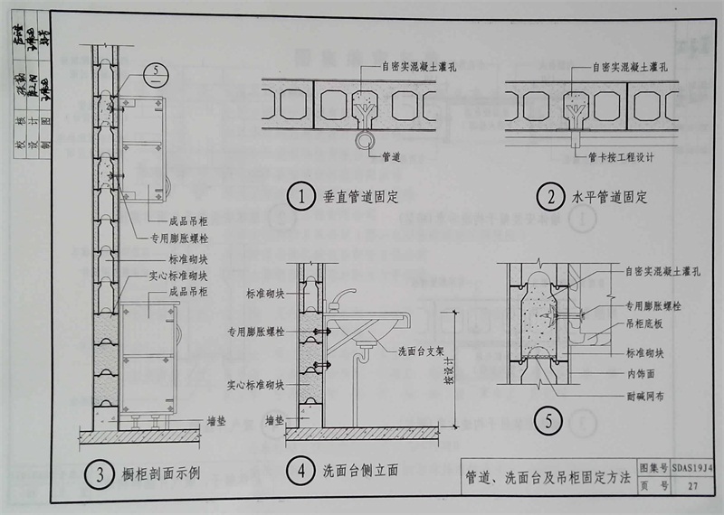 內(nèi)隔墻綠色建材，納入裝配率可計入2分！(圖11)