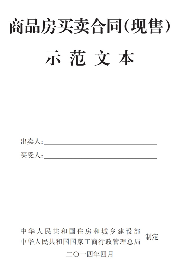 關(guān)注商品房買賣“室內(nèi)空氣質(zhì)量”條款，有益身體健康！(圖4)
