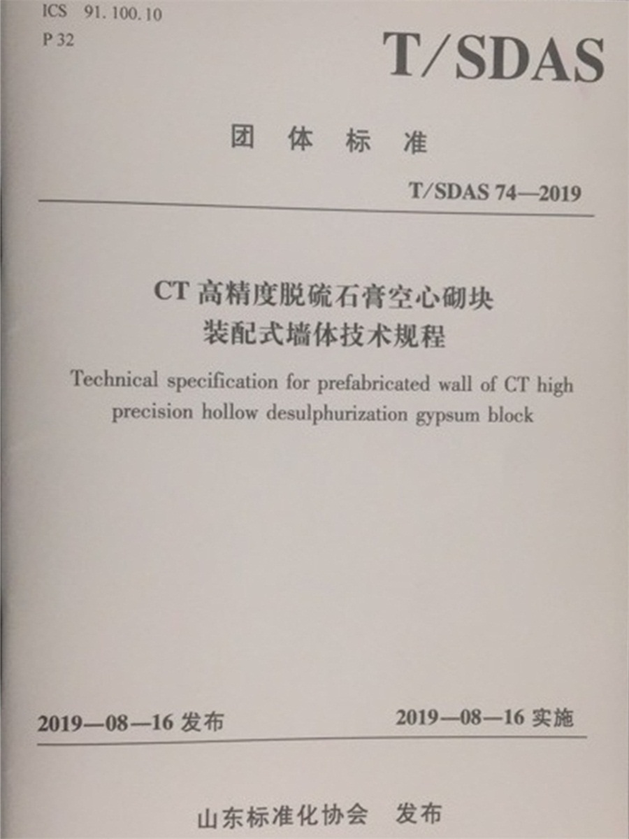 網(wǎng)絡(luò)媒體關(guān)注：免抹灰、計2分裝配率內(nèi)隔墻砌塊！(圖4)