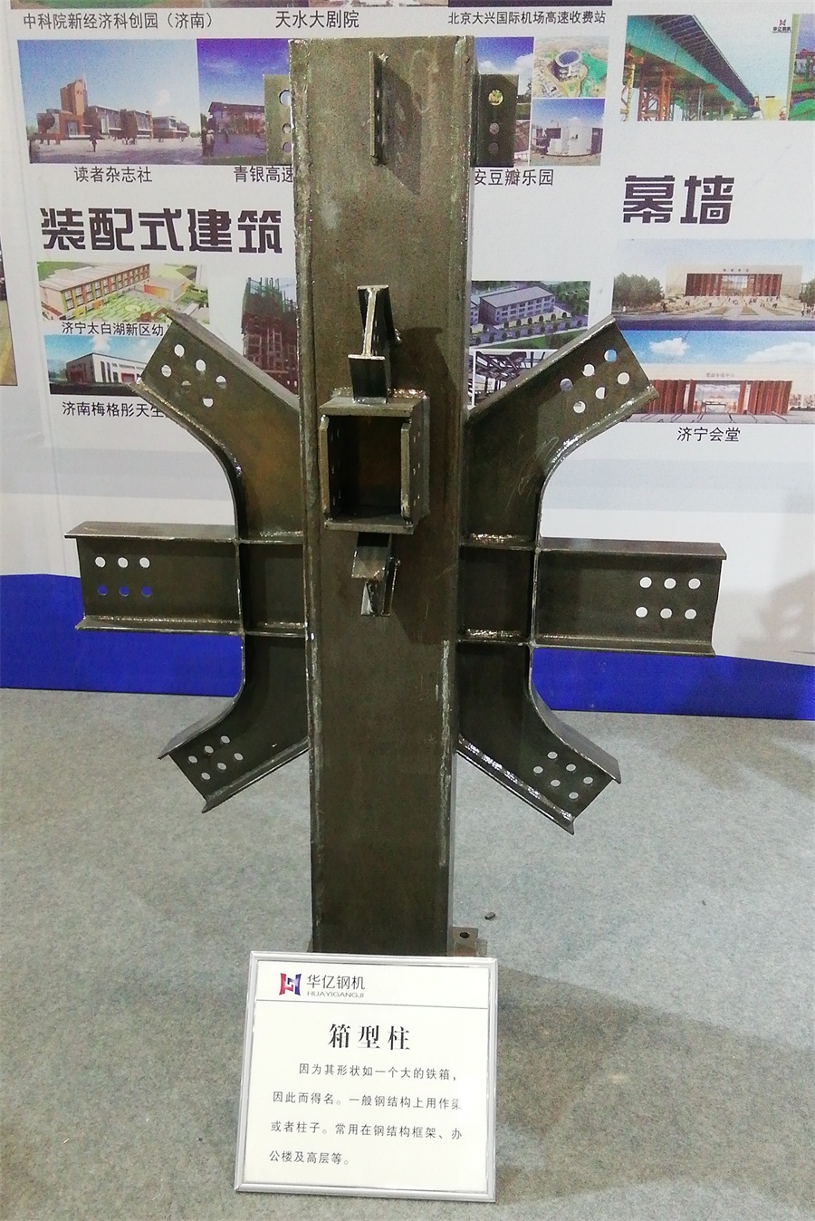 2020年山東綠博會(huì)鋼結(jié)構(gòu)房屋節(jié)點(diǎn)欣賞！(圖5)