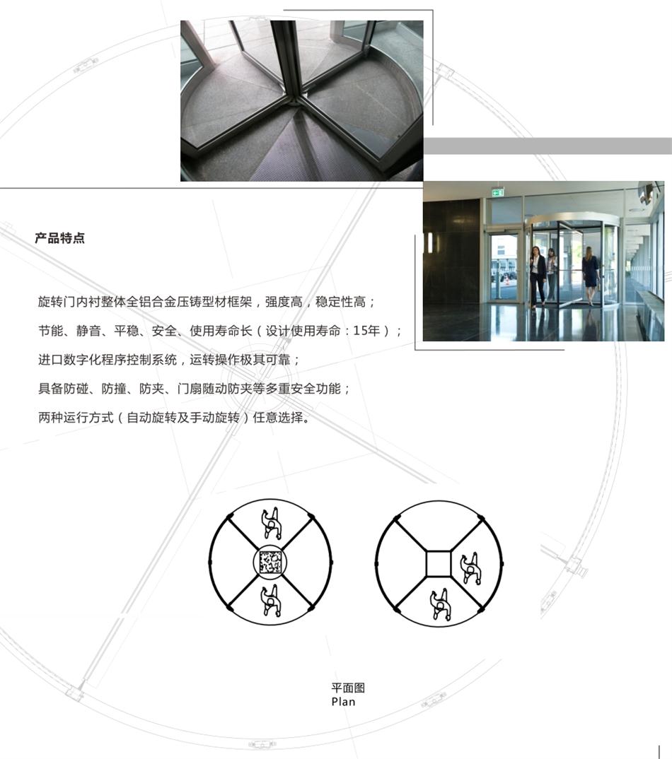 兩翼、三翼、四翼旋轉(zhuǎn)門：青島恒達自動門(圖6)