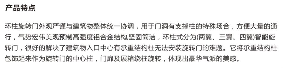 豪華氣派“環(huán)柱旋轉(zhuǎn)門”讓建筑、裝飾設(shè)計(jì)師更加自如（二）！(圖2)