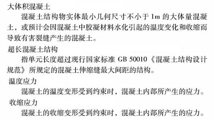 【跳倉法】：可解決超長(zhǎng)、超厚、大體積混凝土施工！(圖2)