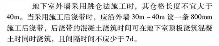 【跳倉法】：可解決超長(zhǎng)、超厚、大體積混凝土施工！(圖3)