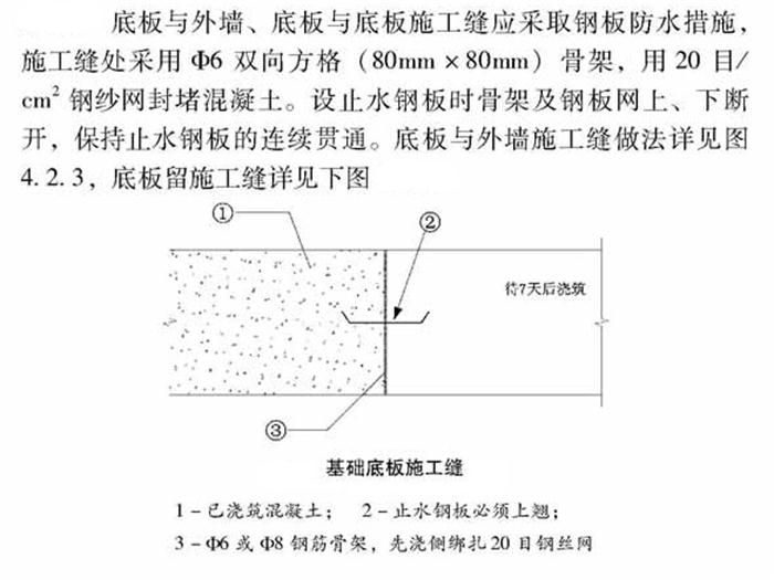 【跳倉法】：可解決超長(zhǎng)、超厚、大體積混凝土施工！(圖4)