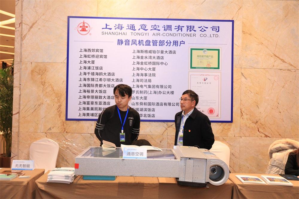 喜訊：第四屆濟南酒店地產總工程師技術高峰論壇成功舉辦！(圖10)