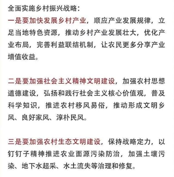 2020年中央農(nóng)村工作會議精神速覽！(圖3)