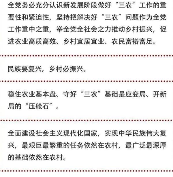2020年中央農(nóng)村工作會議精神速覽！(圖1)
