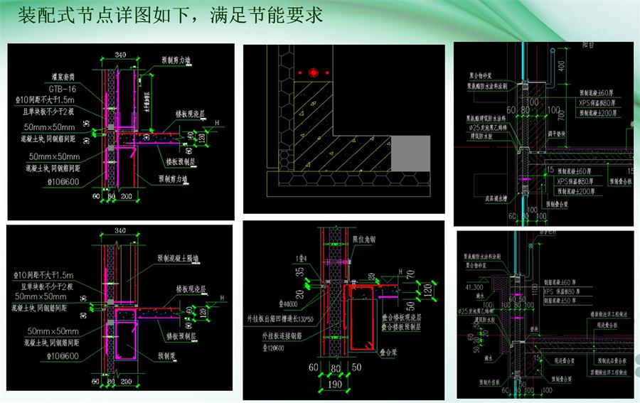 圖說“裝配式建筑案例”泰安水泉社區(qū)！(圖9)