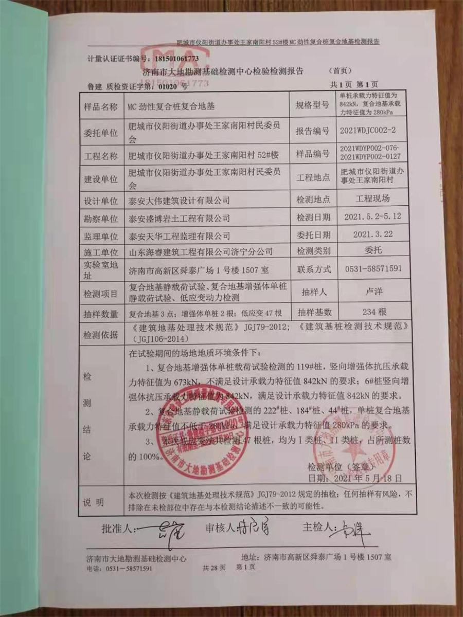 勁性復(fù)合樁:設(shè)計(jì)、施工、驗(yàn)收、造價(jià)交流會(huì)成功舉辦！(圖7)