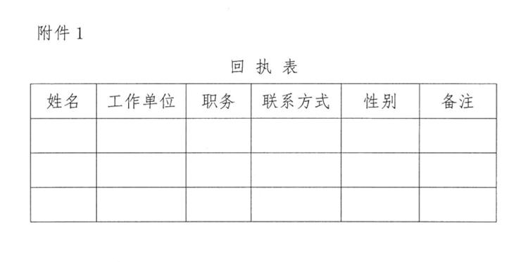 關(guān)于舉辦《建筑業(yè)法律、政策法規(guī)和稅務(wù)風(fēng)險(xiǎn)與防范知識(shí)公益講座》的通知》(圖4)