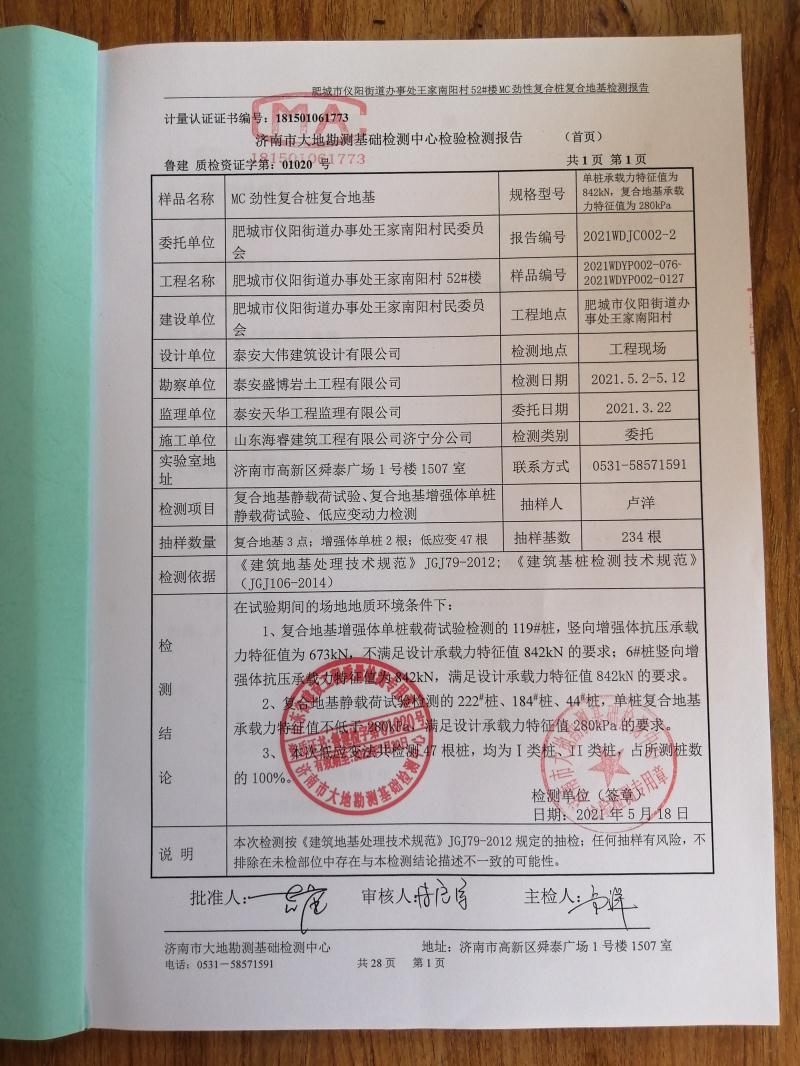 混凝土管樁難“延”之痛，一“引”了之！(圖14)