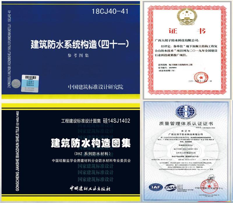 　　打鐵尚需自身硬，地下工程防水需自防水！(圖1)