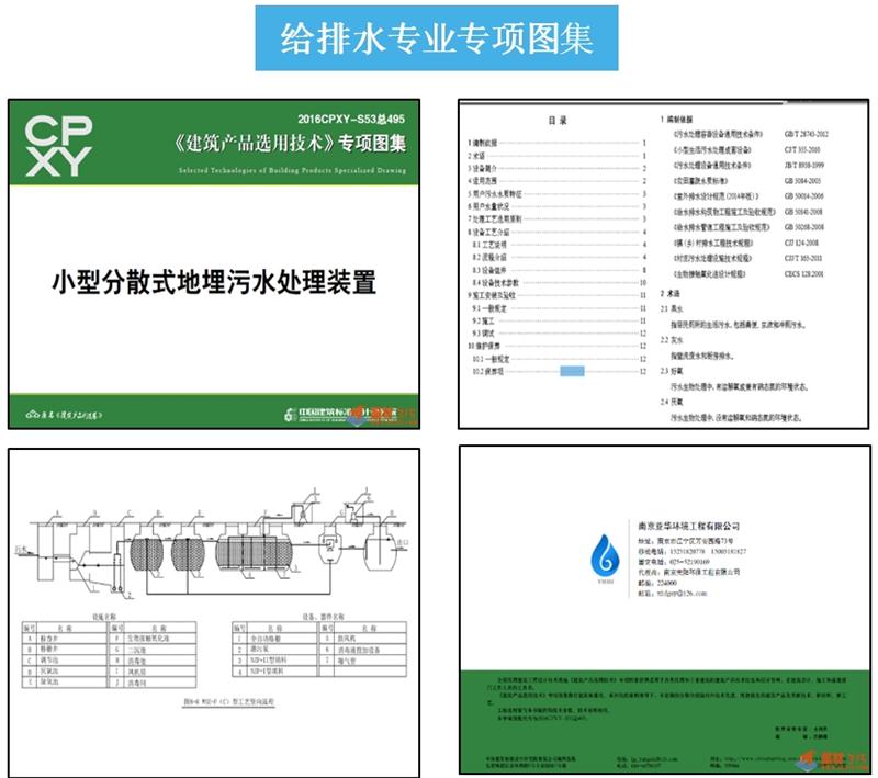 專業(yè)編制《建筑產品選用技術》專項圖集！(圖4)