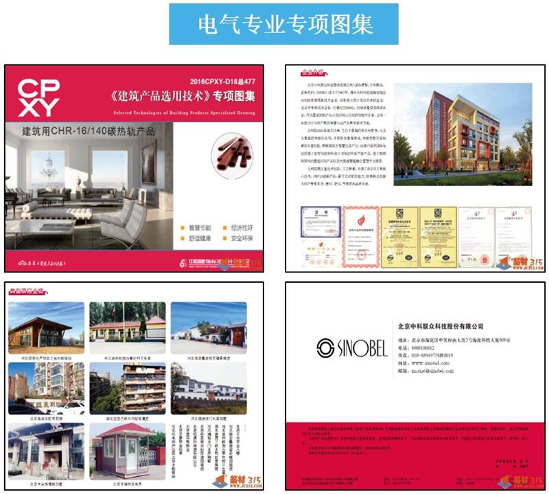 專業(yè)編制《建筑產品選用技術》專項圖集！(圖6)