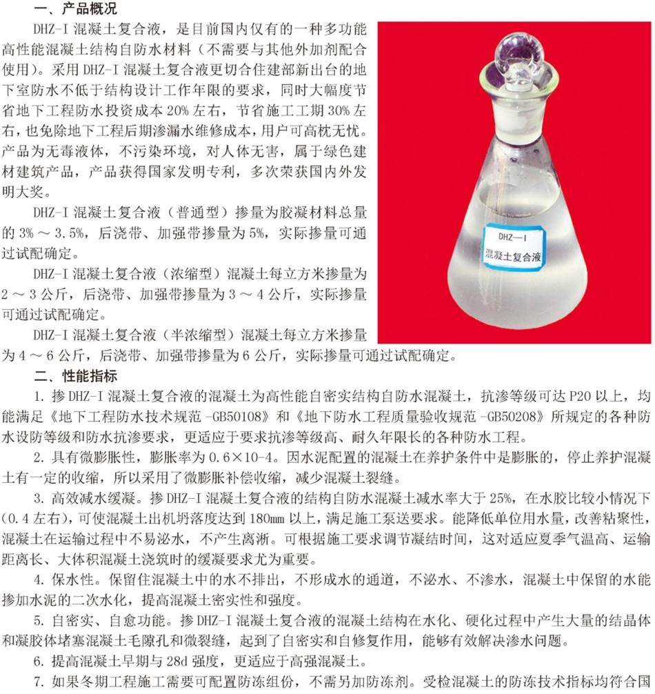 實(shí)用的結(jié)論：地鐵防水首選結(jié)構(gòu)自防水！(圖5)