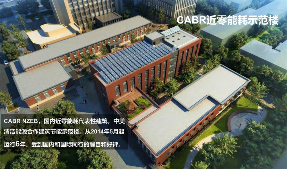 案例欣賞：近零能耗、超低能耗、被動房、全過程咨詢(圖2)
