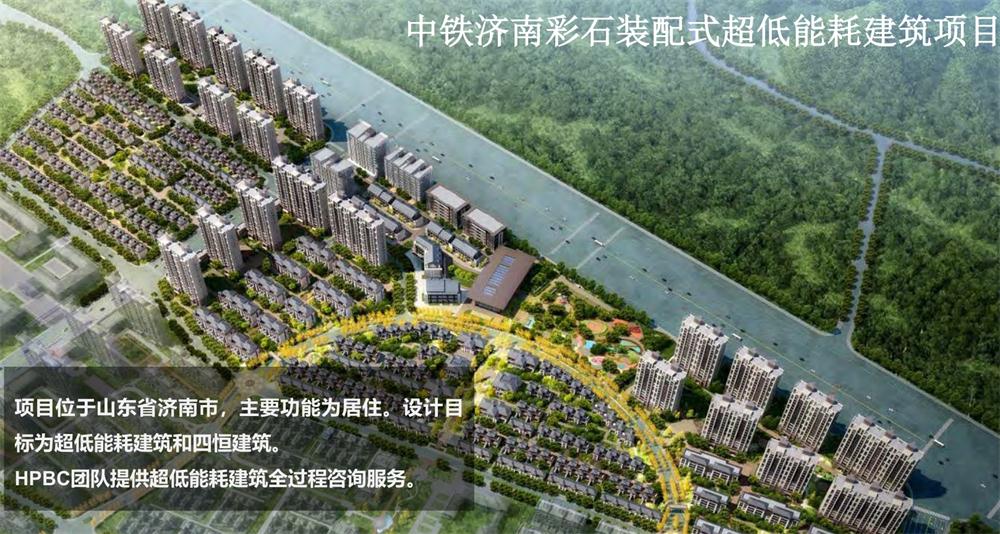 案例欣賞：近零能耗、超低能耗、被動房、全過程咨詢(圖7)