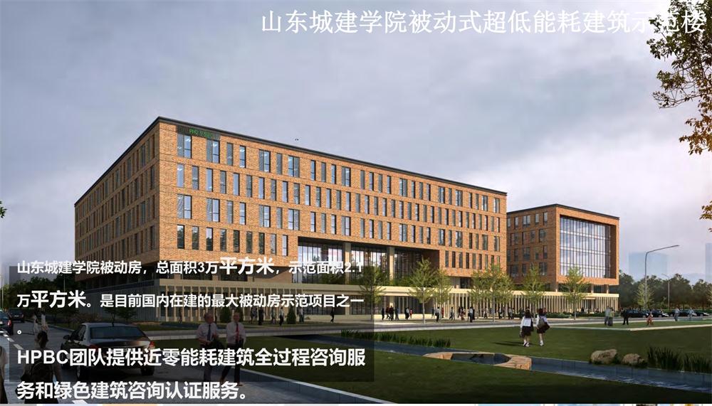 案例欣賞：近零能耗、超低能耗、被動房、全過程咨詢(圖5)