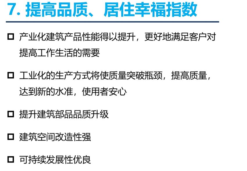 8大特色：城市（園區(qū)）轉(zhuǎn)型升級考量！(圖9)