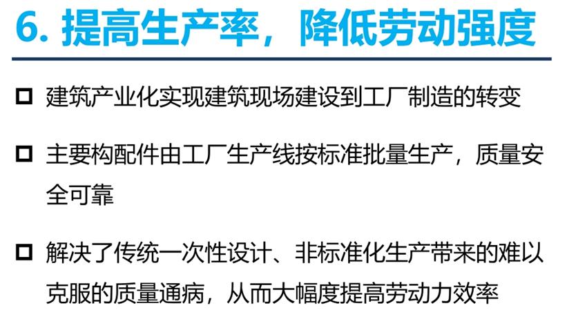 8大特色：城市（園區(qū)）轉(zhuǎn)型升級考量！(圖8)