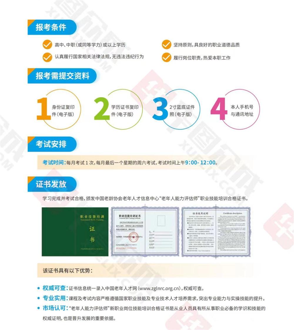 熱點商機：養(yǎng)老服務(wù)證書技能培訓(xùn)！(圖7)