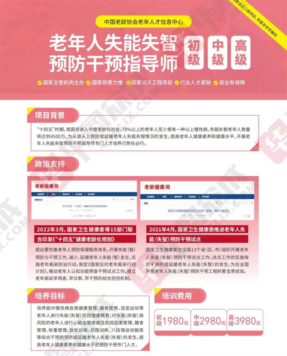 熱點商機：養(yǎng)老服務(wù)證書技能培訓(xùn)！(圖10)