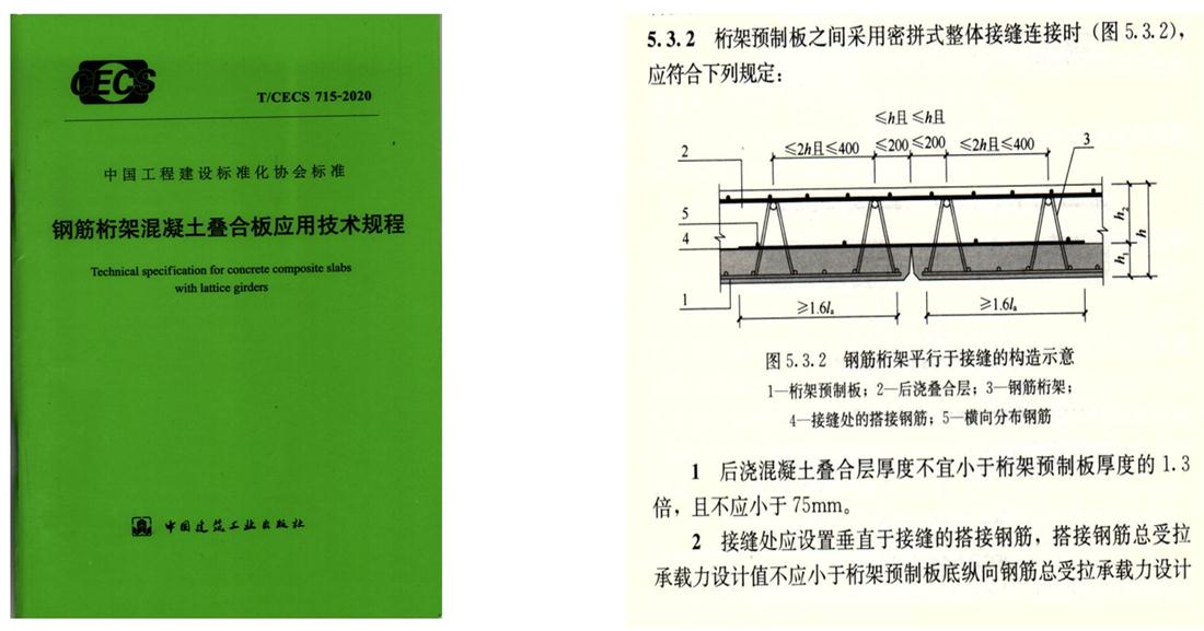 疊合柱+疊合墻：裝配式建筑建造新體系！(圖2)