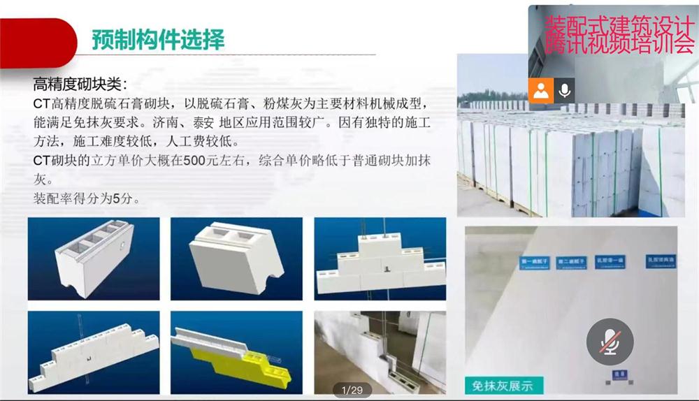 省錢的內(nèi)隔墻砌塊：免抹灰、裝配式建筑算分！(圖1)