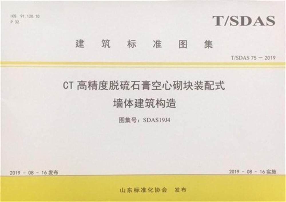省錢的內(nèi)隔墻砌塊：免抹灰、裝配式建筑算分！(圖3)