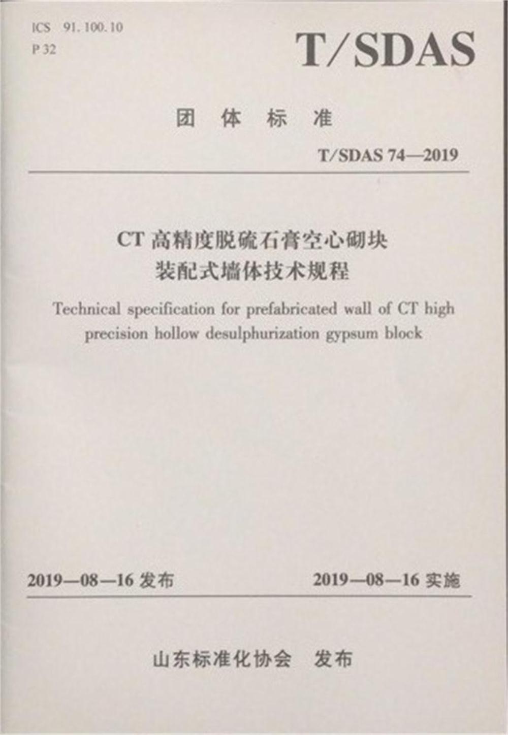 省錢的內(nèi)隔墻砌塊：免抹灰、裝配式建筑算分！(圖2)