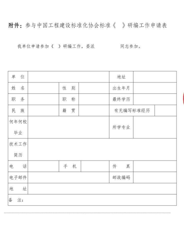 誠邀參編《鄉(xiāng)村規(guī)劃師能力與評價(jià)標(biāo)準(zhǔn)》！(圖3)