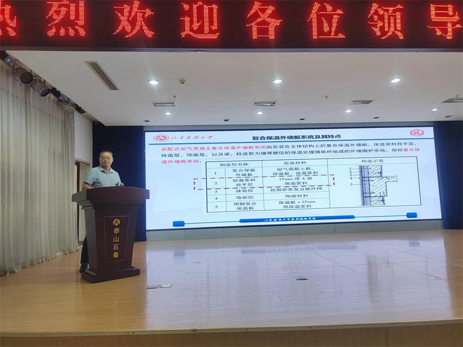 喜訊：《居住建筑節(jié)能設(shè)計(jì)標(biāo)準(zhǔn)》（節(jié)能83%）宣貫交流會(huì)成功舉辦！(圖7)