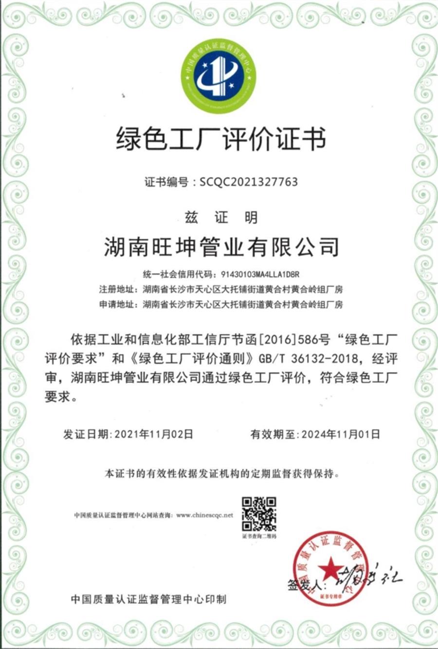 綠色工廠之產品：不銹鋼管材和管件！(圖5)