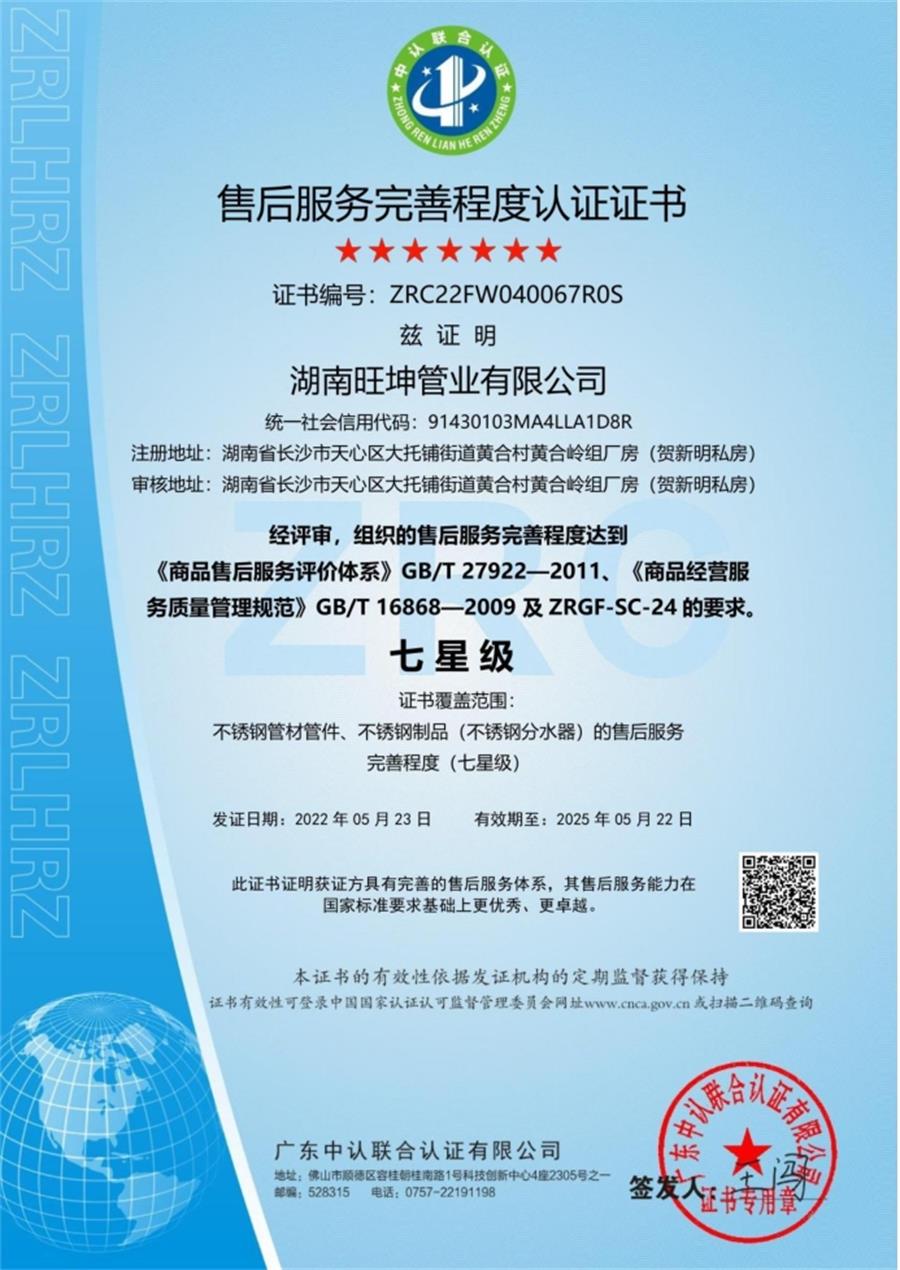 綠色工廠之產品：不銹鋼管材和管件！(圖6)