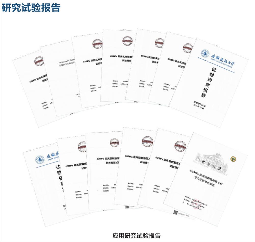 六省都在用：熱軋帶肋高強(qiáng)鋼筋HG6/C、HG6E/C，你的工程用了嗎？(圖6)
