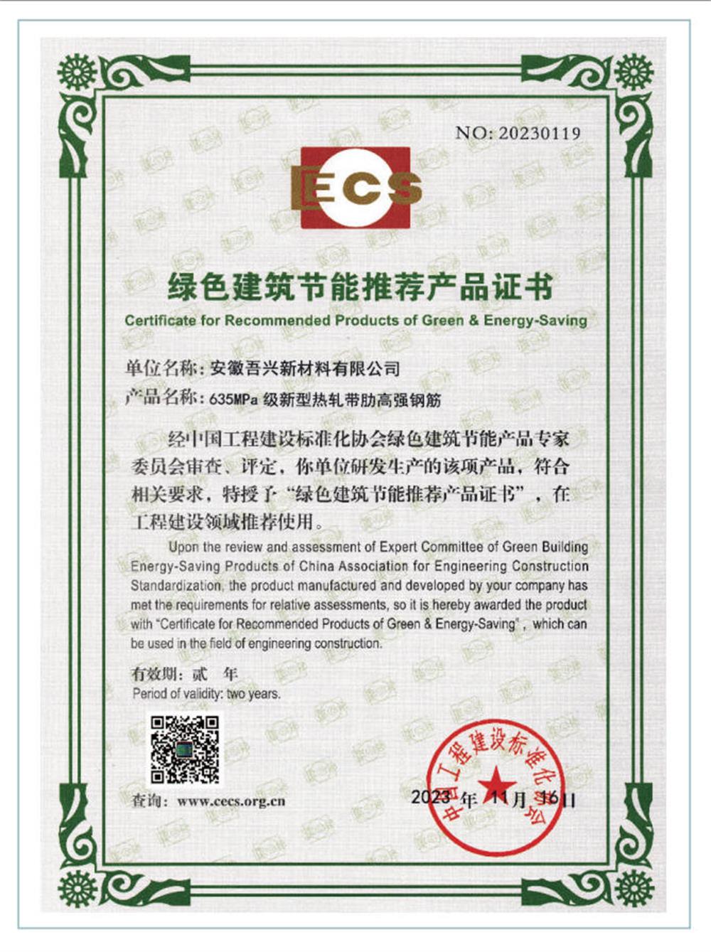 六省都在用：熱軋帶肋高強(qiáng)鋼筋HG6/C、HG6E/C，你的工程用了嗎？(圖2)
