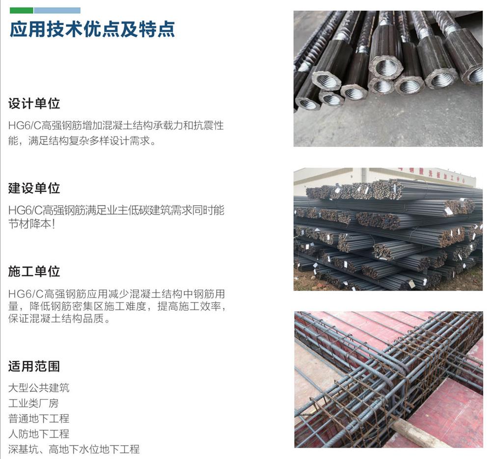 HG6/C熱軋帶肋鋼筋經(jīng)濟(jì)測算探討！(圖1)